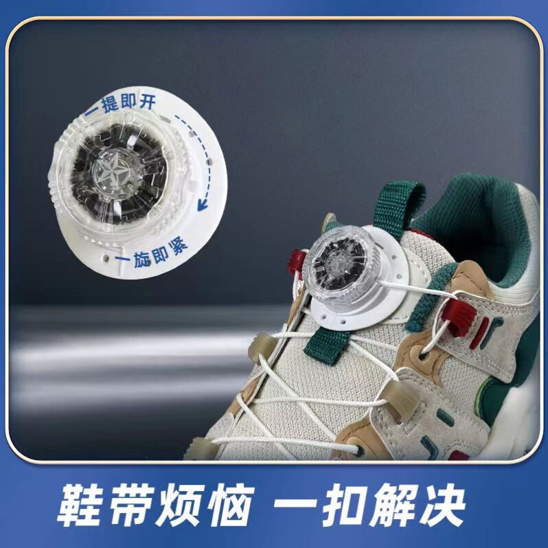 免安装懒人免系鞋带旋钮扣儿童旋转纽扣扭扭鞋带扣配件固定器卡扣图片