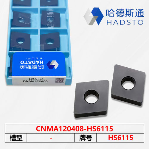 百分百正品哈德斯通可开票