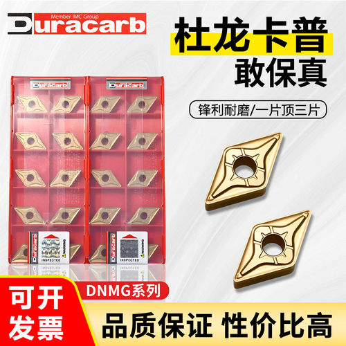 百分百正品杜龙卡普可开票