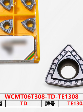 数控刀片WCMT06T308-TD-TE1308