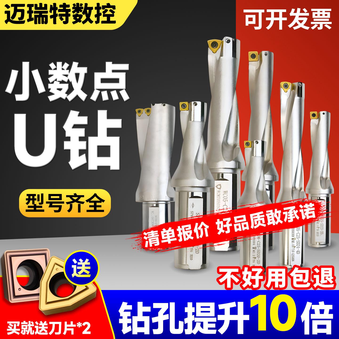 小数点U钻刀杆，可开发票