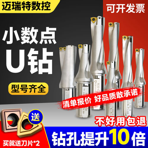 小数点U钻刀杆，可开发票
