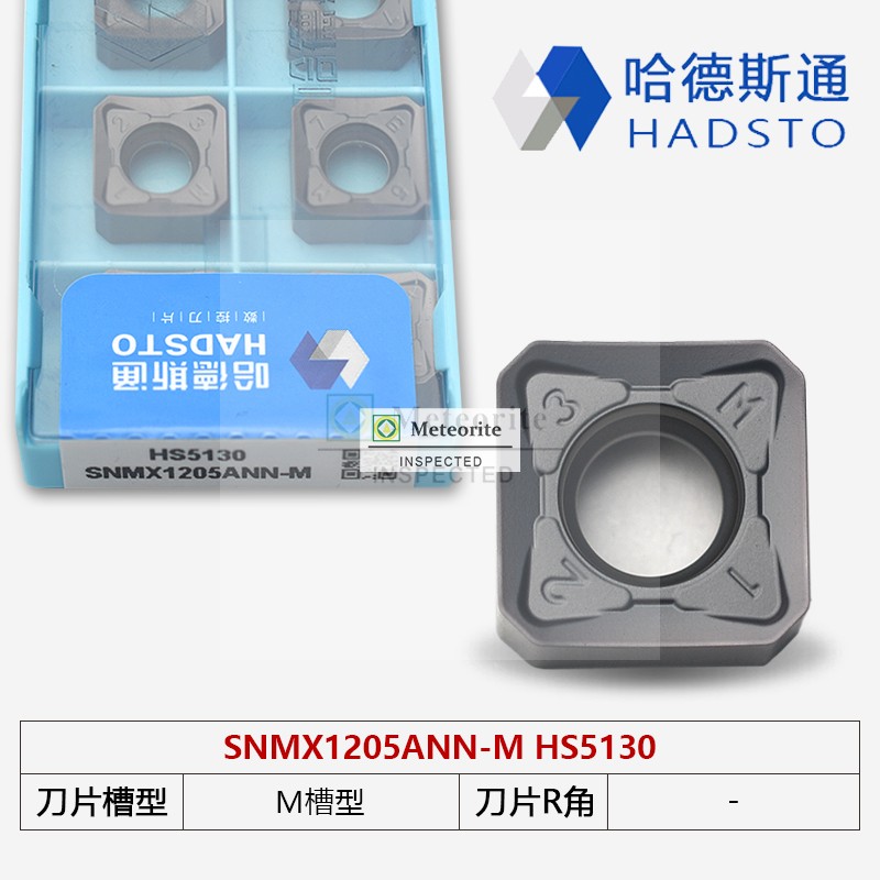 哈德斯通数控刀片HS5120 SNMX1205ANN-M HS5130/SNMX1205ANN-M 五金/工具 数控刀片/刀粒 原图主图