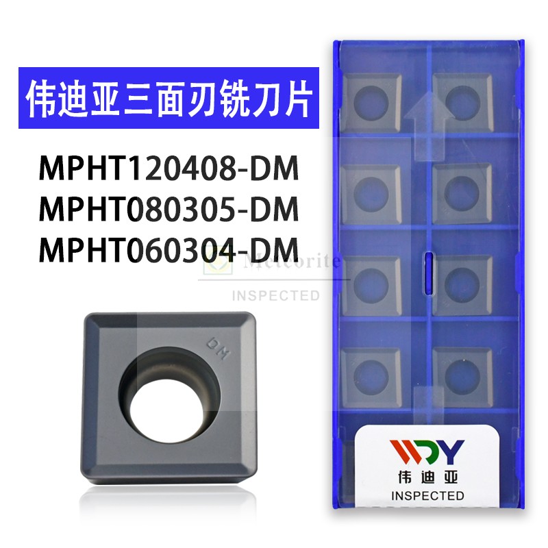 伟迪亚铣刀片MPHT120408 MPHT080305 MPHT060304-DM HS02三面刃刀
