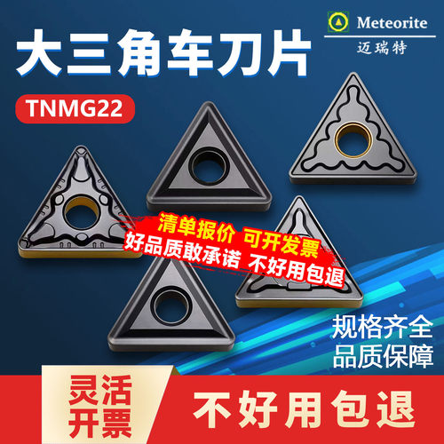大三角刀片可开增值税发票