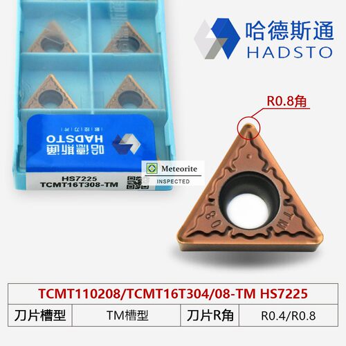哈德斯通内孔刀片加硬不锈钢材质HS7225 TCMT110204-TM 16T304/08