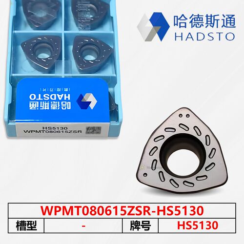 百分百正品哈德斯通可开票