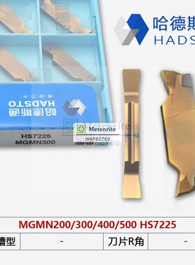 哈德斯通精磨切刀加工不锈钢材质HS7225 MGMN300 MGMN400 500 200