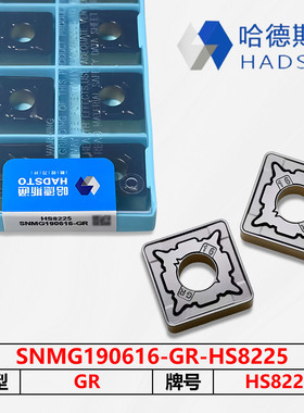 哈德斯通数控刀片HS8225 SNMG190616-GR
