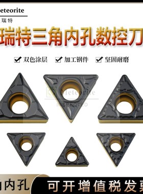 迈瑞特双色涂层SP8125 TCMT110304-PF TCMT110304-PM 090204-PM