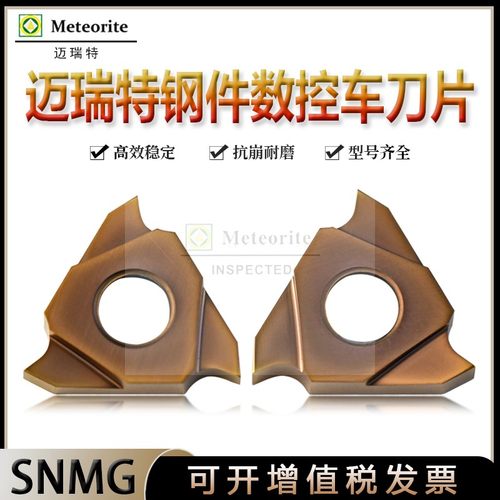 迈瑞特卡簧浅槽正刀片TGF32R175 120 095105 115 125 130 140