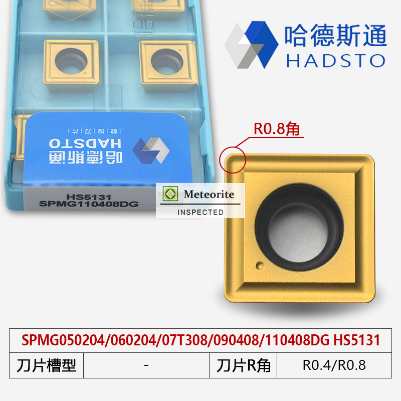 哈德斯通 U钻刀片暴力钻SPMG050204/060204/07T308/090408/110408 五金/工具 数控刀片/刀粒 原图主图