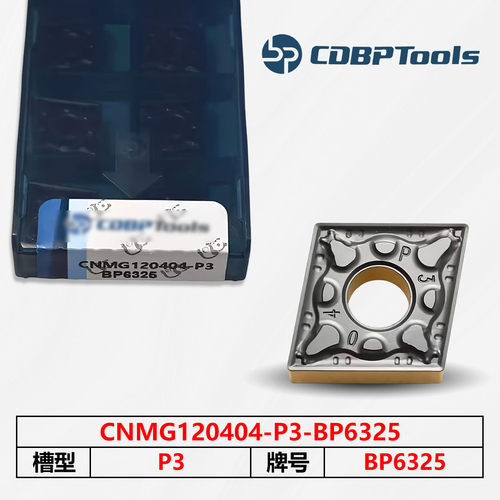 邦普数控刀片 BP6325 CNMG120404-P3