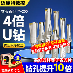 u钻刀杆暴力钻深孔钻暴力钻头平底u钻18u钻20u钻4倍径小u钻4D