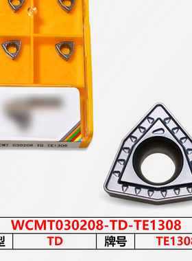数控刀片WCMT030208-TD-TE1308