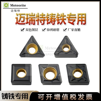迈瑞特加工铸铁刀片UC5115 WNMG080408 CNMG120408 SCMT120408