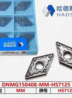 哈德斯通数控刀片HS7125 DNMG150408-MM