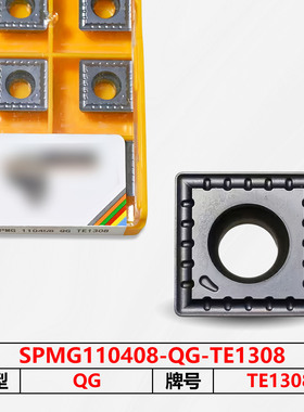 数控刀片SPMG110408-QG-TE1308