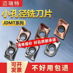 数控铣刀片JDMT070204R JDMT070208R会进给铣刀片粒钢件不锈钢