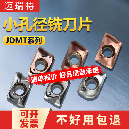 日立同款开粗刀片，迈瑞特