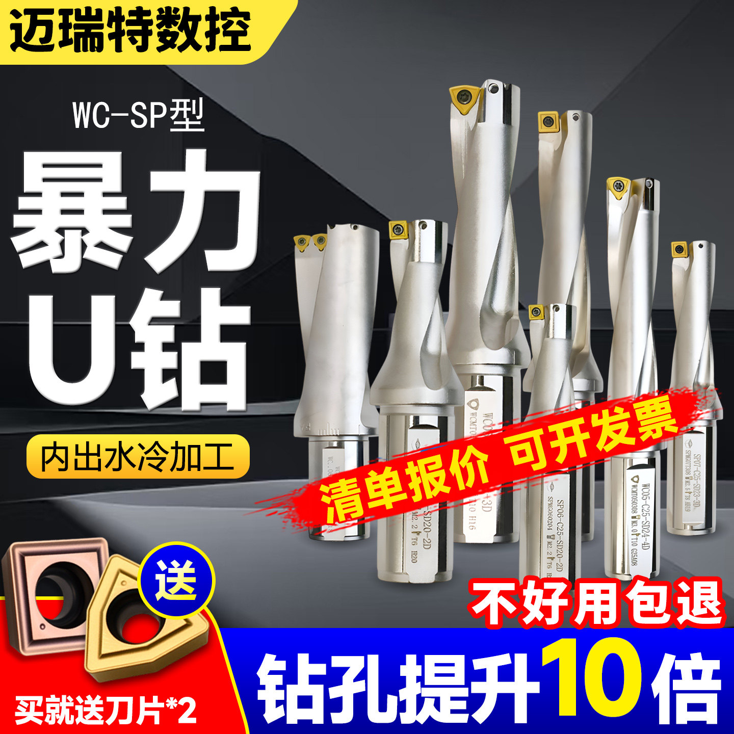 刀杆暴力钻头快速数控刀柄喷水平底u钻侧固式2d,五金/工具,其他钻,淘宝优惠券,粉丝福利购,淘宝优惠卷