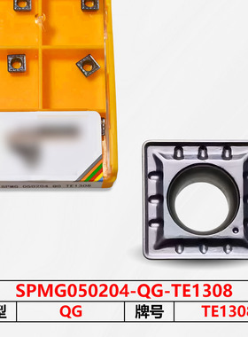 数控刀片SPMG050204-QG-TE1308