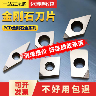 迈瑞特数控刀片可开发票