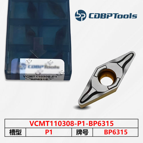 邦普数控刀片 BP6315 VCMT110308-P1