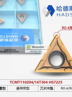 哈德斯通内孔刀片加工加硬不锈钢材质HS7225 TCMT110204 TCMT16