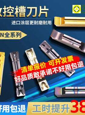 切断刀片切刀槽刀圆弧槽数控切刀片割槽刀内孔切槽mgmn300mgmn500