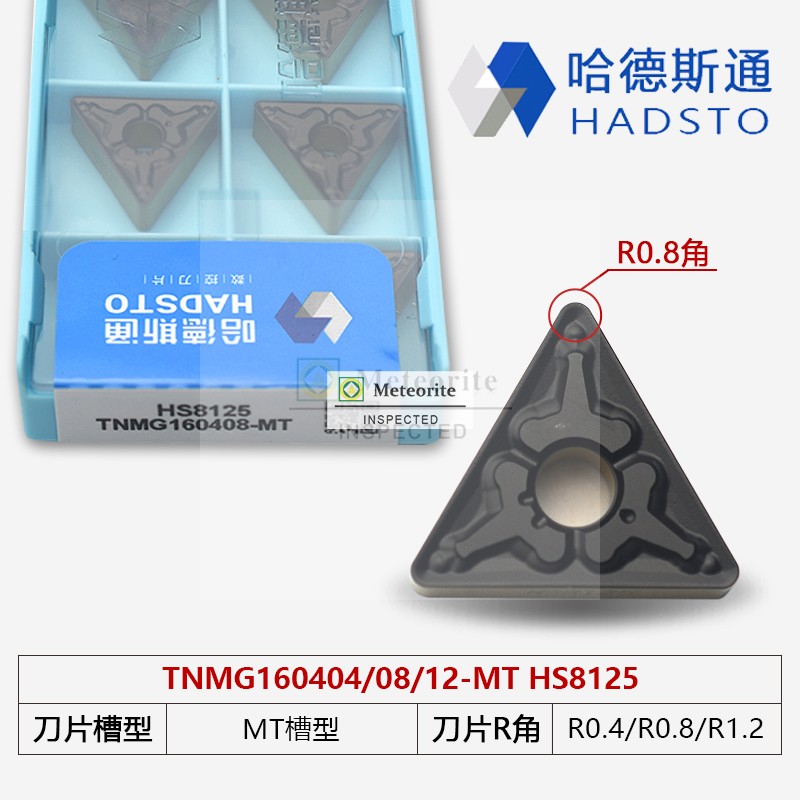 哈德斯通双色涂层加工钢件