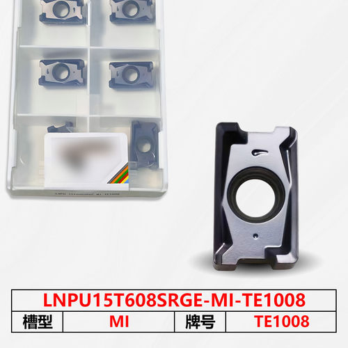 数控刀片LNPU15T608SRGE-MI-TE1008