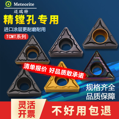 迈瑞特数控刀片口碑爆款