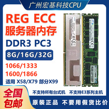 三星8G 16G 32G DDR3 PC3 1333 1600 1866镁光ECC REG服务器内存