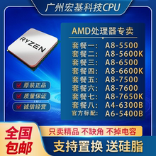 AMD A8 5500 5600K 6500 7500 7600 7650K A10 5800 7800 FM2 cpu