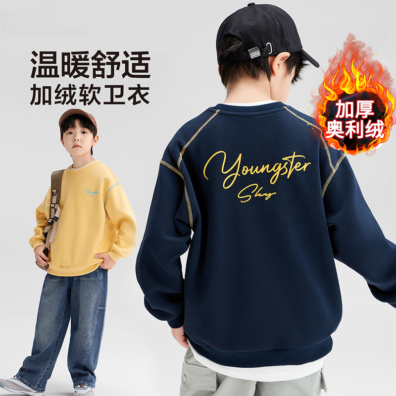 男童加绒卫衣2025新款中大童加厚一体绒打底衫男孩秋冬装保暖上衣