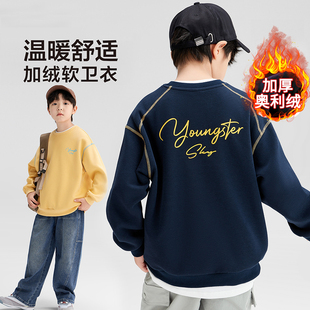 男童加绒卫衣2025新款中大童加厚一体绒打底衫男孩秋冬装保暖上衣