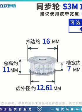 现货同步轮3M/S3M14齿槽宽7 AF型铝合金皮带轮套装传动齿轮可定做