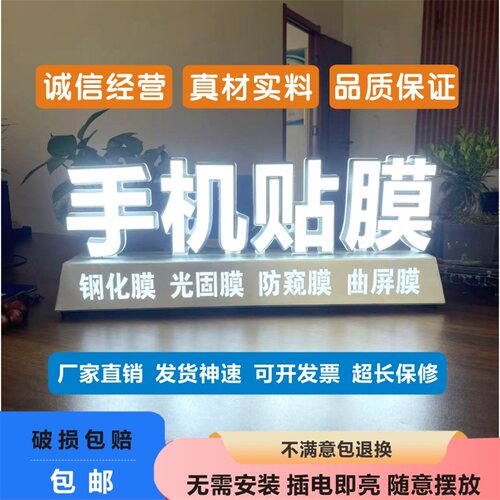 厂家定制各类立体桌面发光字灯牌