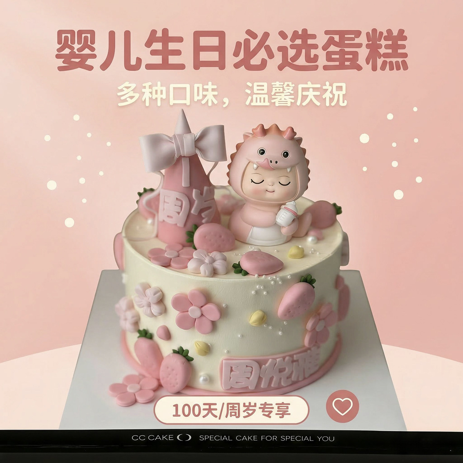 【灵蛇樱语】生肖蛇宝宝儿童小孩动物奶油生日蛋糕北京同城