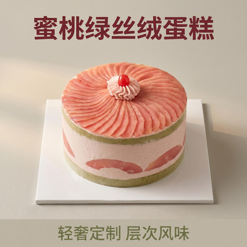 【蜜桃多多】蜜桃绿丝绒奶茶风味新鲜水蜜桃夹心生日蛋糕北京同城