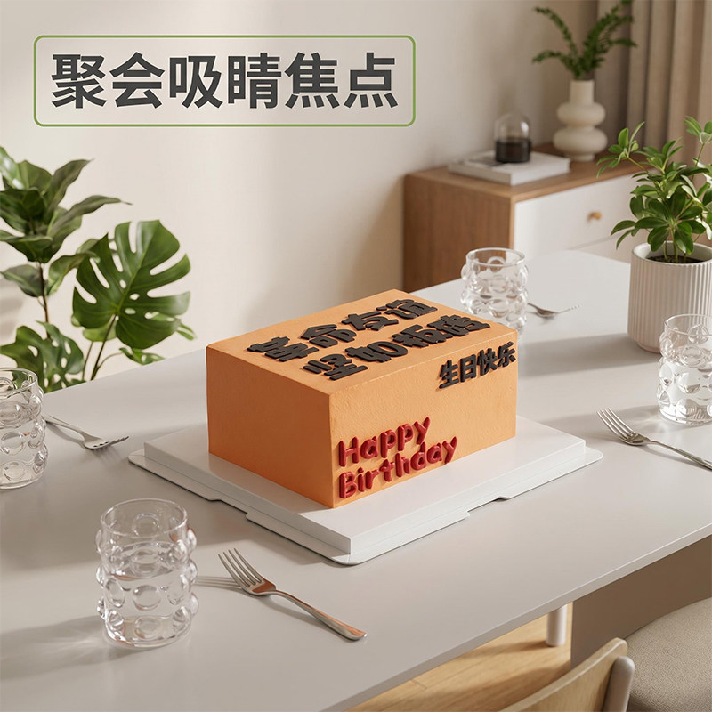 【板砖友谊】同学战友同事朋友动聚会动物奶油蛋糕北京同城