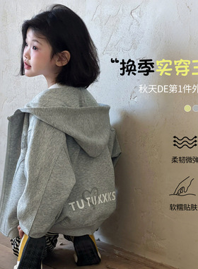 图图小象2025新款春季女童连帽外套春秋款儿童休闲洋气大童上衣