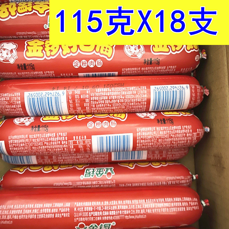 金锣好口福火腿肠115g*18支 即食香肠淀粉肉肠速食泡面麻辣烫整箱