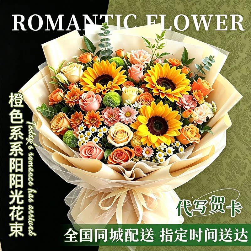 全国向日葵花束鲜花速递同城香槟玫瑰生日配送女友礼物北京上海店