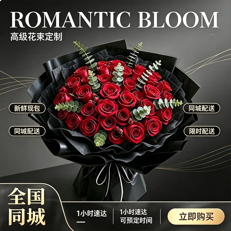 99朵玫瑰花束鲜花速递生日北京上海广州全国同城配送女友礼物花店