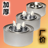 环保油植物油炉芯矿物油灯芯商用单人小火锅燃烧盒燃料罐特大号
