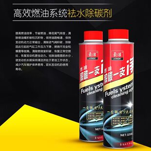 豪洁汽油车积碳一支净发动机祛水除碳剂增强动力降低油耗免拆洗