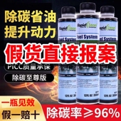 美国耐可力汽车积碳清洗剂汽油添加剂燃油宝清洁尾清理喷油嘴正品