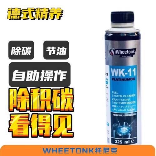 德国托尼克铂金之油除碳剂 免拆治理烧机油柴油汽油通用